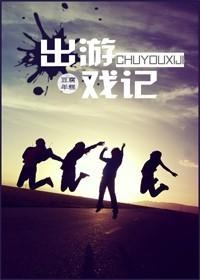 全息游戏什么时候出