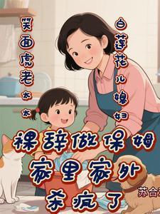保姆拖行八旬老人