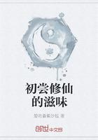 初尝煎鸡蛋的滋味