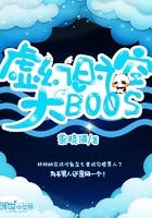虚空幻界