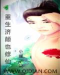 重生70获得戒指修仙